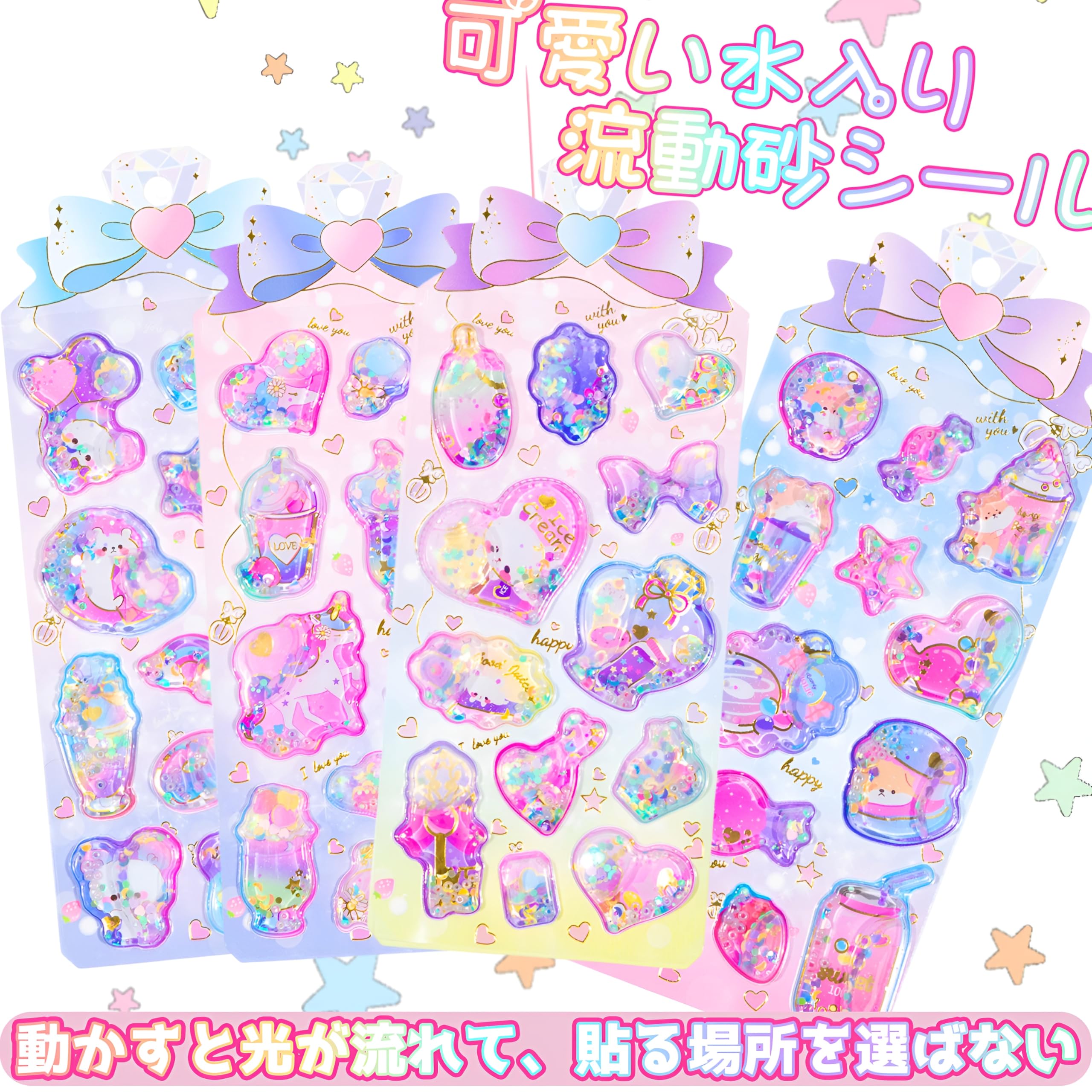 Amazon.co.jp: 水入りシール ぷにぷに 3D立体ステッカー 6枚セット